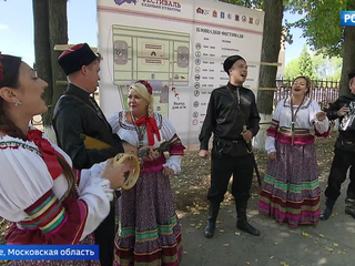 В Подмосковье прошел грандиозный фестиваль казачьей культуры