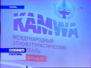 � ����� ������� ������������� ��������� KAMWA