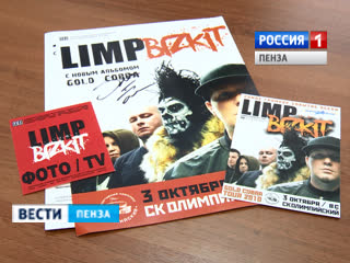 � ����� �������� ������������ ������ �Limp Bizkit�