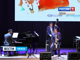 ����������� �Jazz May Penza� ���� ����� ������